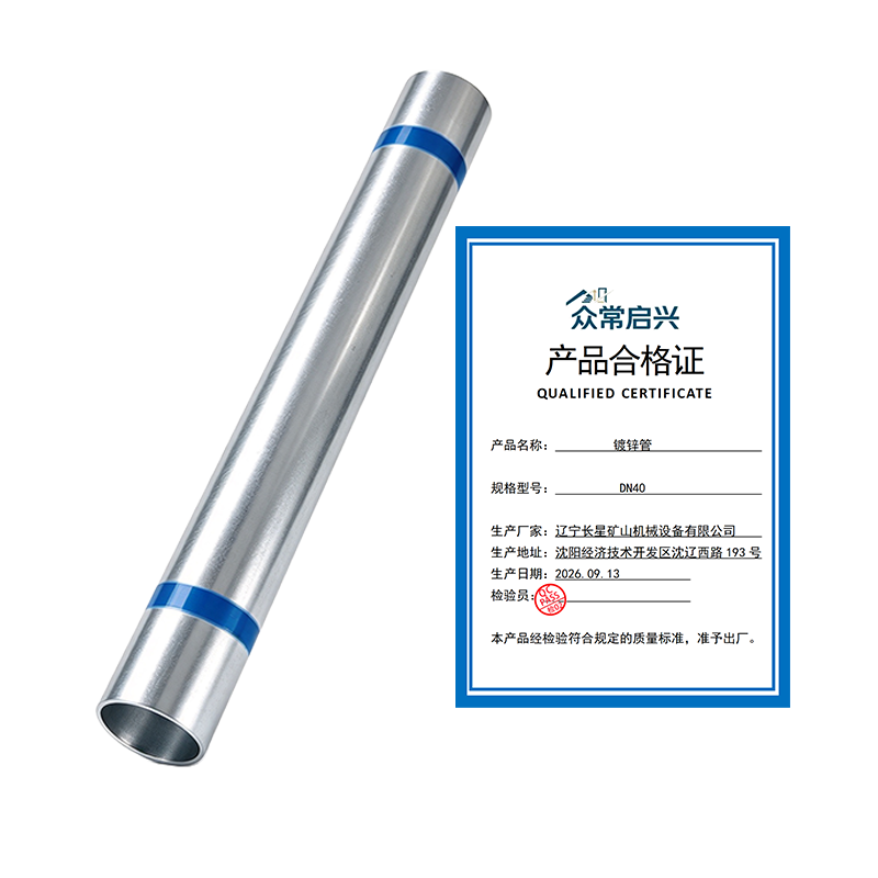 众常启兴 镀锌管 DN40 kg高清大图