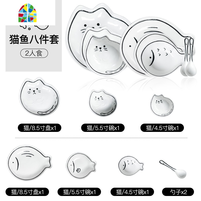 碗碟套装家用陶瓷碗单个创意个性餐具一人食可爱ins风少女心盘子 FENGHOU 鱼两件套(送1双榉木筷子)