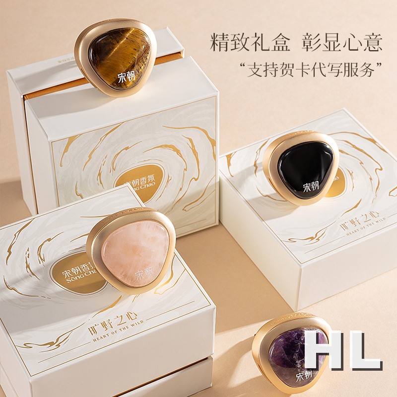 宋朝312-SC宋朝旷野之心车载香薰系列-1[黑色伯爵]高清大图