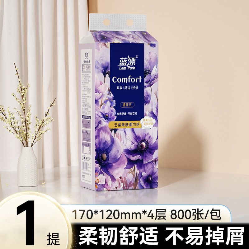 蓝漂(Lampure) LP-54192 本色挂式抽纸800张*1大提高清大图
