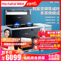好太太集成灶一体J903K变频烟灶消家用 自营 油烟机燃气灶套餐自动清洗下排式定时烟灶套装(液化气)