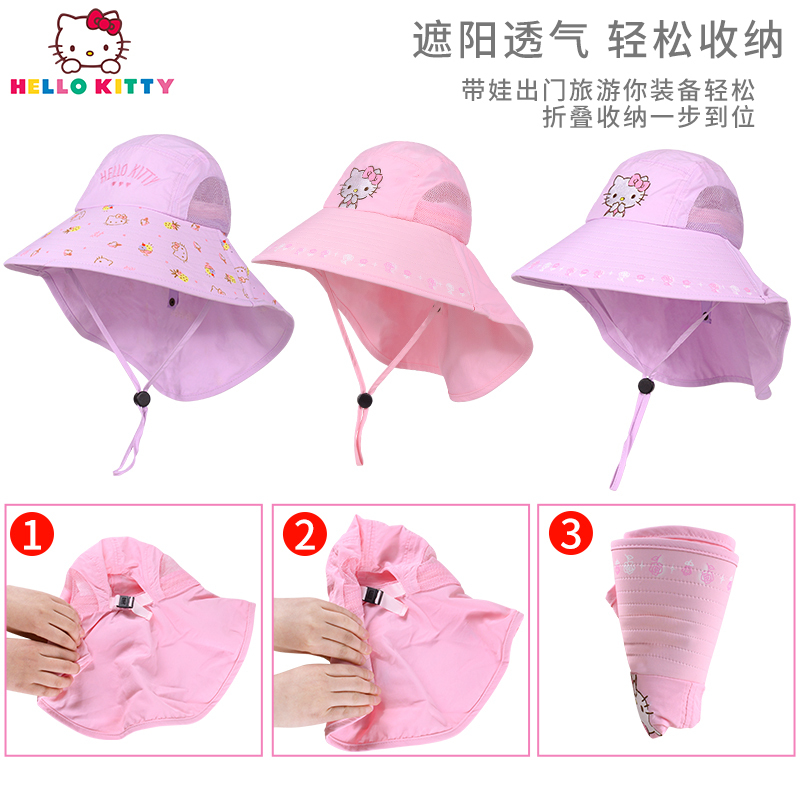 HelloKitty女童帽子宝宝遮阳帽夏透气防晒女孩渔夫帽大帽檐儿童沙滩帽