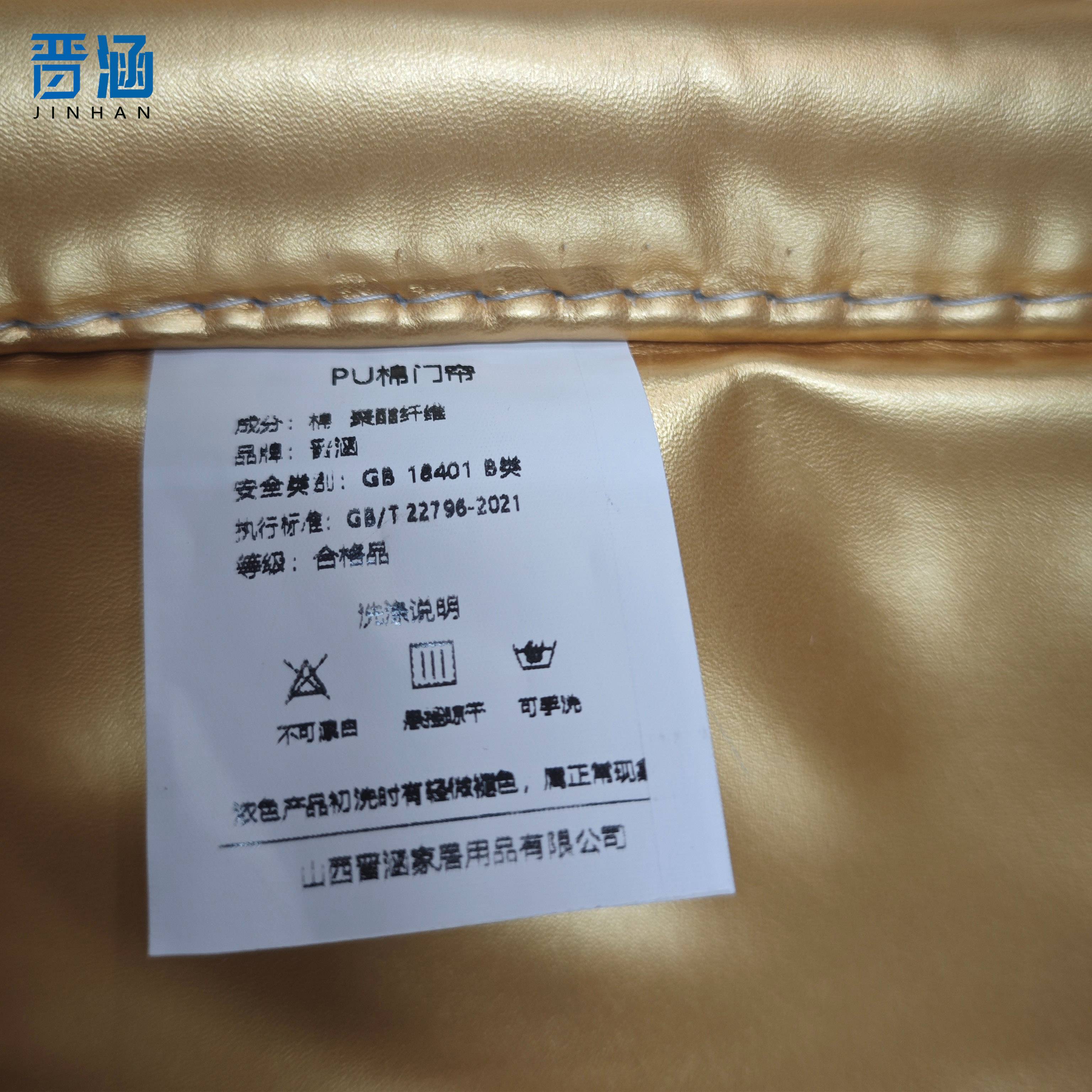 晋涵 PU棉门帘 可定制/平方米高清大图