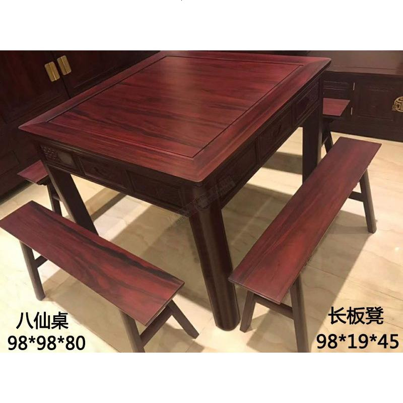 红木餐桌四方桌南美酸枝八仙桌正方形餐桌椅组合棋牌实木家用饭桌 98厘米__一桌四长凳
