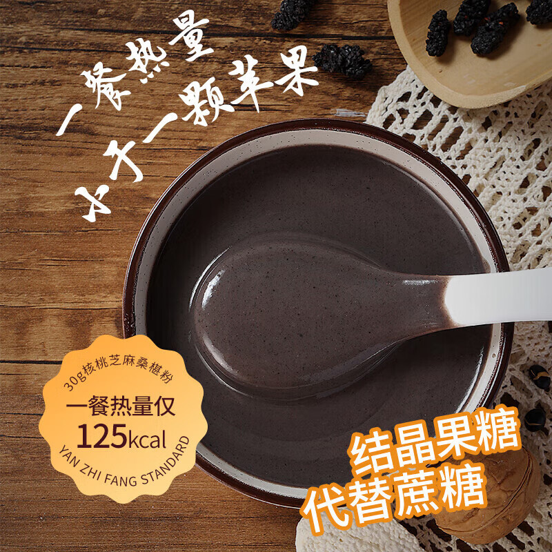 燕之坊桑椹粉口感顺滑清甜不腻粉质细腻核桃芝麻竖纹罐装300g高清大图