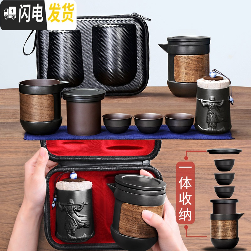 三维工匠紫砂旅行茶具便携式套装快客杯家用小号一壶三杯户外旅游车载泡茶 6黑陶高歌祥云快客杯(1壶2杯-旅行包装)