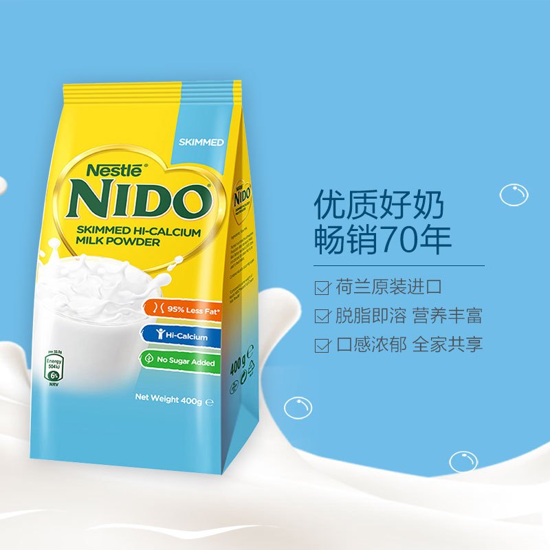 雀巢(Nestle) Nido脱脂高钙乳粉成人奶粉400g 营养早餐奶粉 健身达人必备 荷兰进口奶粉脱脂奶粉