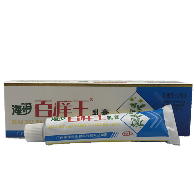 海步百痒王乳膏 百痒王软膏15g 广州海步生物 送棉签试用装