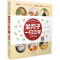 [醉染正版]坐月子一日三餐:视频版月子餐 42天食谱大全月子书一日三餐菜谱坐月子产后护理科学坐月子书籍剖腹产吃什么经典3
