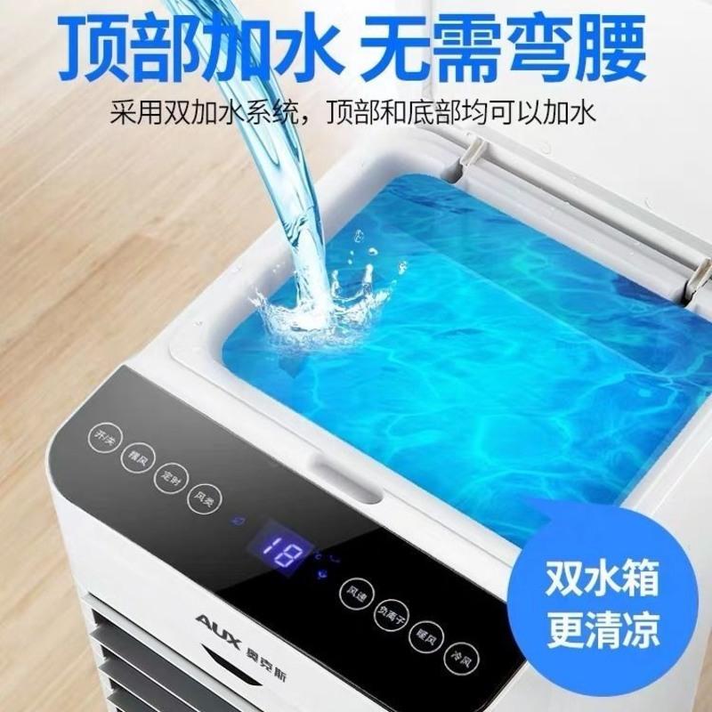 奥克斯冷暖空调扇遥控冷风机家用制冷机移动小空调冷风扇 [升级双水箱]单冷遥控款(有遥控)高清大图