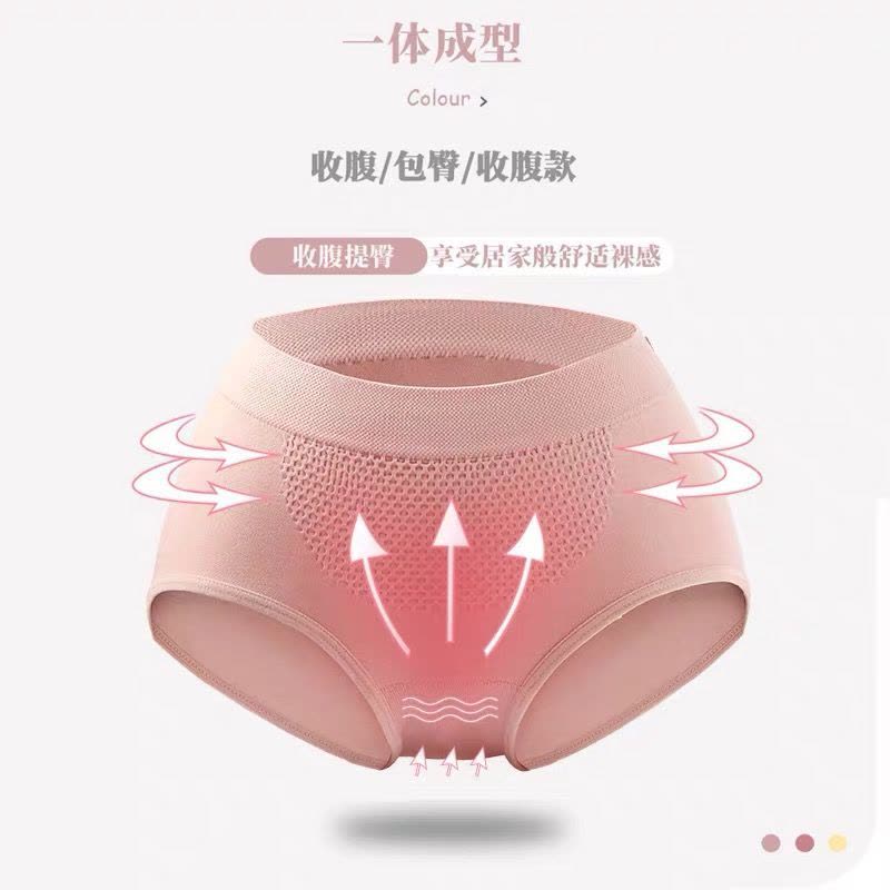 4条装中腰内裤女 无痕女士棉质档无缝蜂巢暖宫提臀大码三角裤头图片