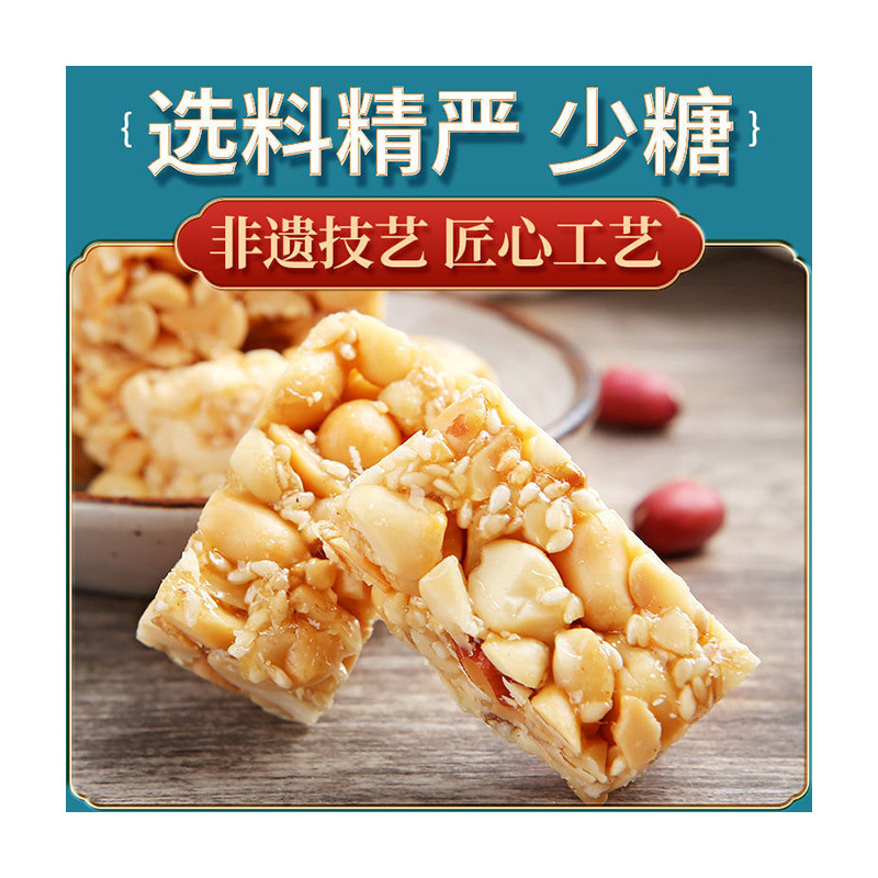 黄老五花生糖花生酥四川特产休闲零食花生糖喜糖散装生日礼物年货糖果 糖果花生酥原味