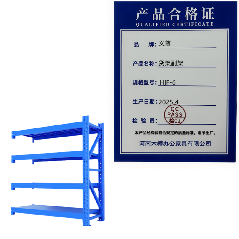 义尊 货架副架 HJF-6 组高清大图