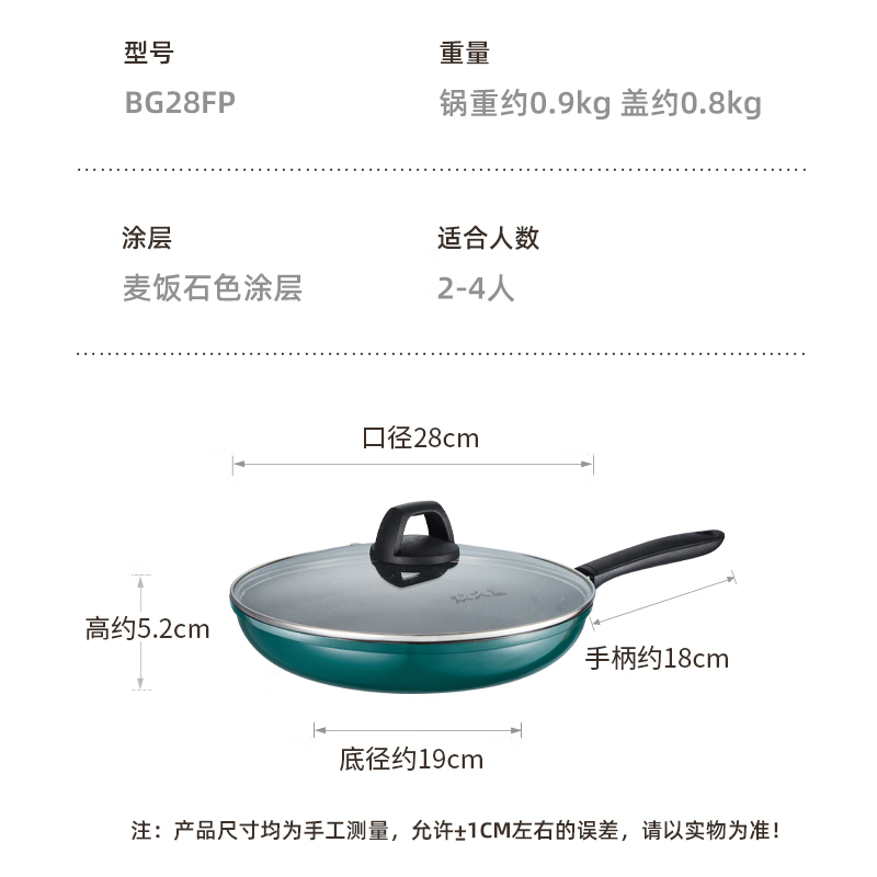 炊大皇(COOKER KING)翠釜系列煎锅28cm BG28FP高清大图