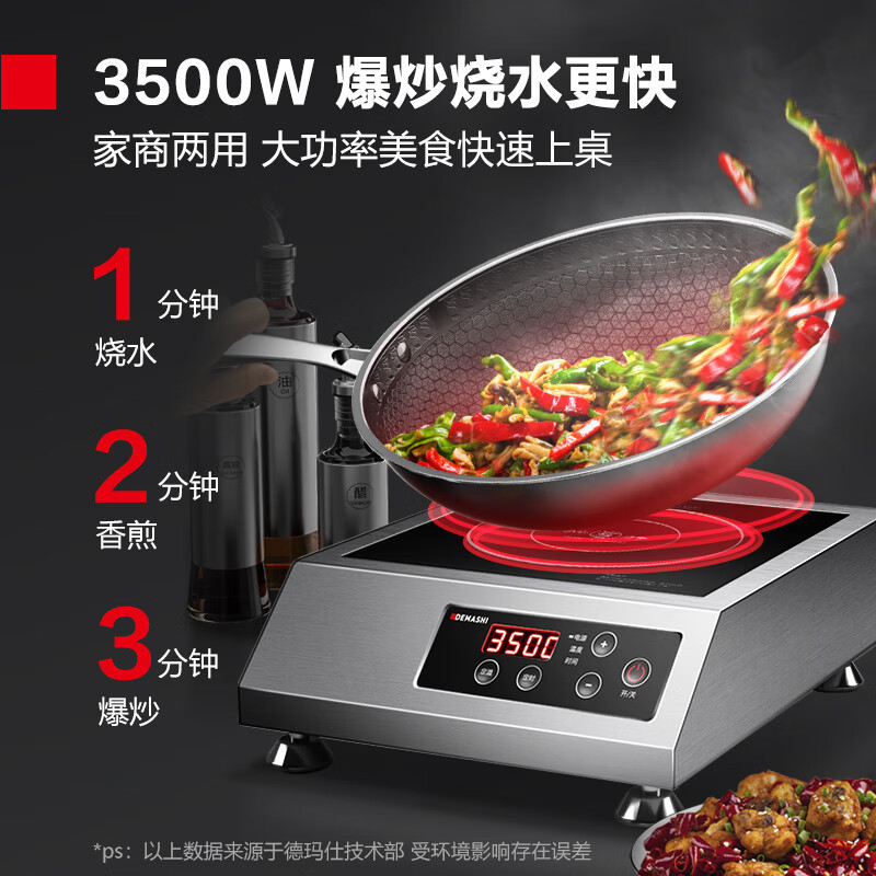 德玛仕 商用电磁炉大功率 3500W大功率电磁炉商业火锅电池炉 平面商用不锈钢 IH-TT-3500A(220V)