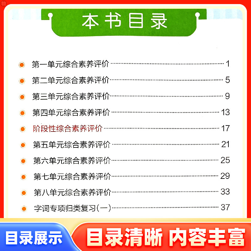 2本 语文+数学[人教版] 二年级上 [正版]2025小学学霸冲a卷二2年级上册下册语文数学试卷测试卷全套人苏教pass