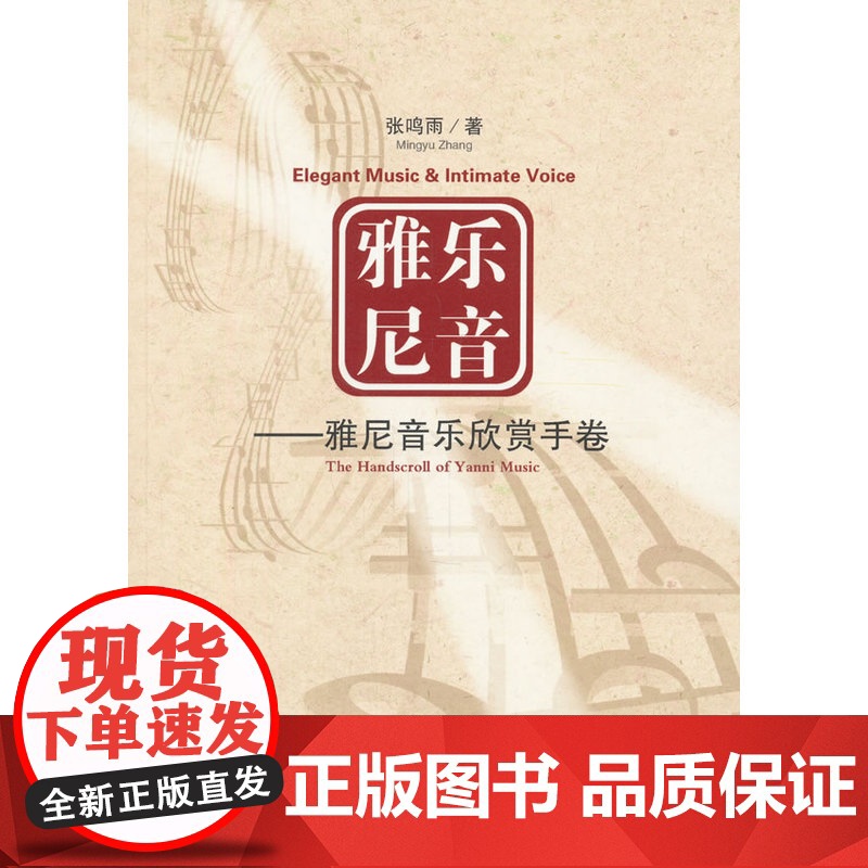 雅乐尼音高清大图