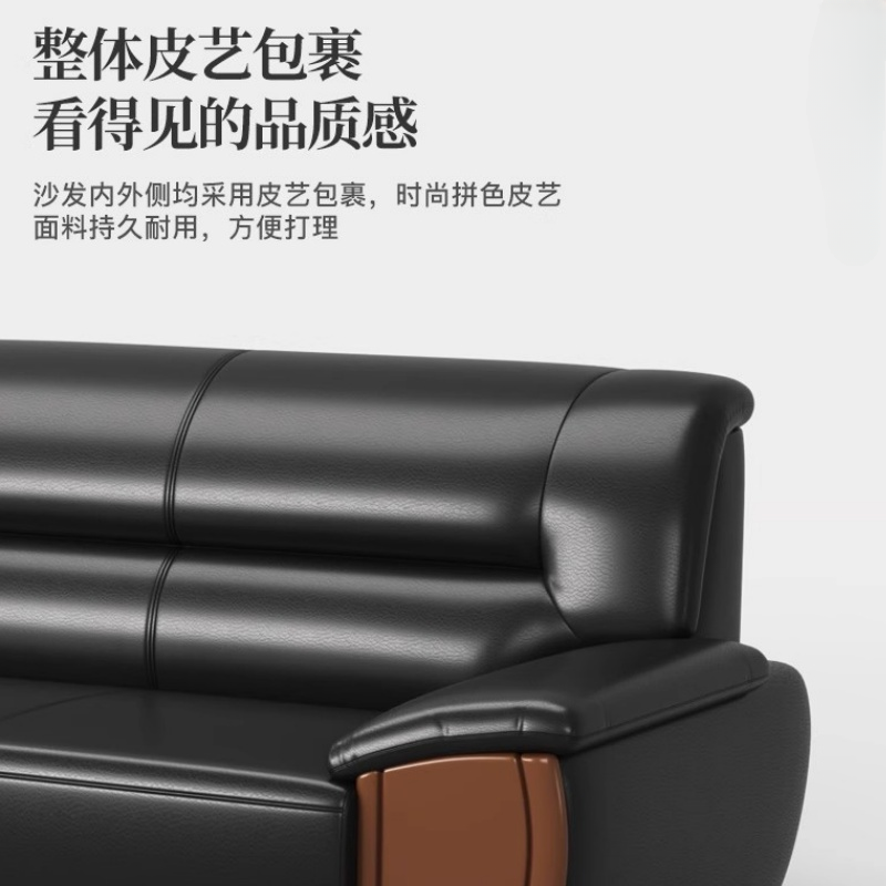 悦兴诚办公沙发206*83*86cm(1+3+茶几)套高清大图
