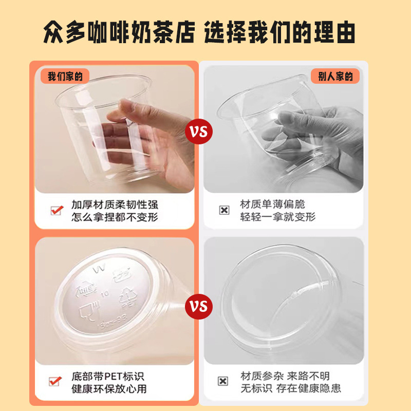 咖啡奶茶杯子500ml塑料pet透明饮料网红拿铁一次性打包带盖冰粉冷饮杯3759