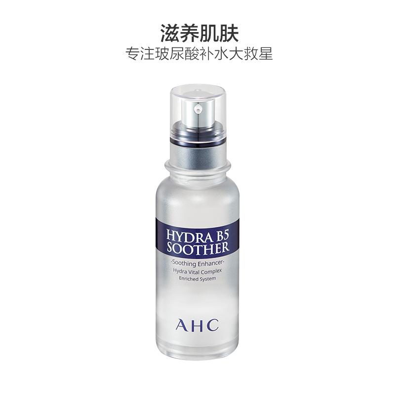 AHC B5玻尿酸 精华原液 50ml/瓶 深层修护高清大图