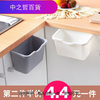 厨房垃圾桶可挂式橱柜家用台面悬挂式创意壁挂小号无盖收纳盒_905_192