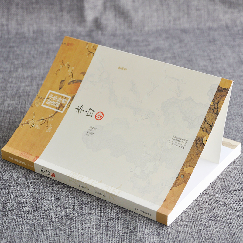 [正版]中华经典好诗词 -李白集 编者:李东海|总主编:陈祖美 中华古代诗词原文注释鉴赏 河南文艺出版社 唐宋卷高清大图