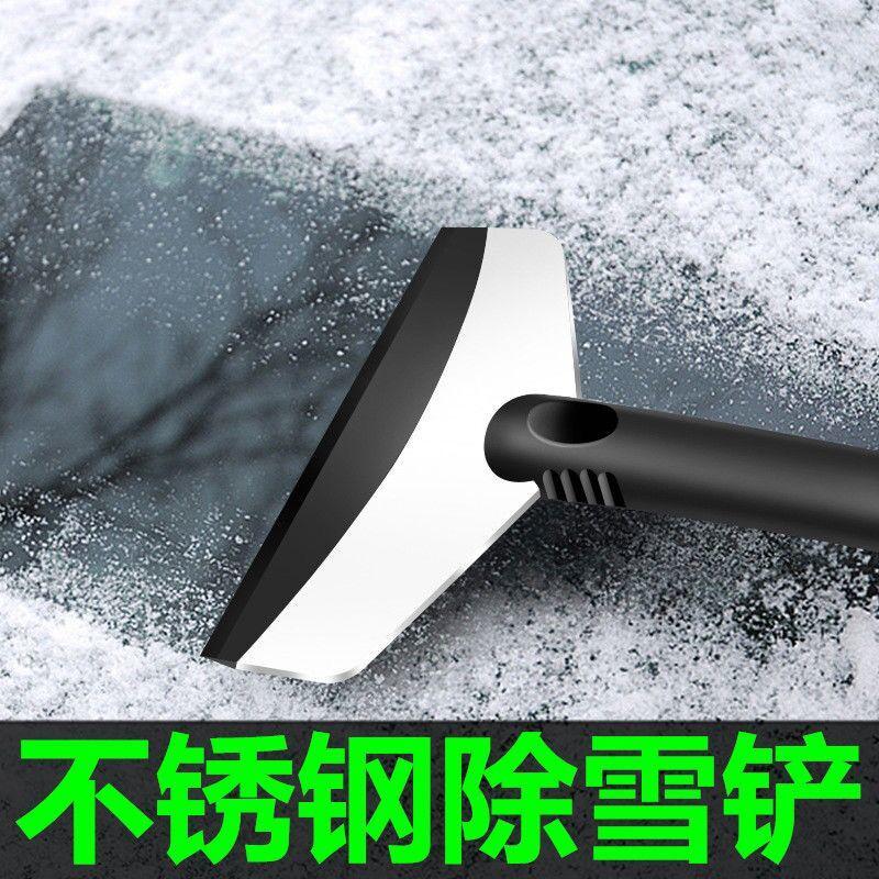 [补贴10%][送毛巾+防雾剂] 汽车雪铲工具玻璃扫雪刷除霜除冰铲刮除雪神器高清大图