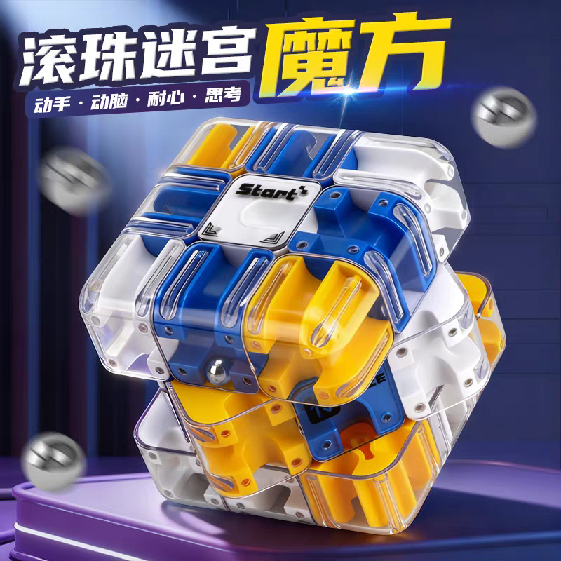 3D滚珠魔方高清大图
