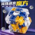 3D滚珠魔方