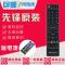 原装先锋电视机遥控器LED-32B900 LED-32B900V LED-40B800短3D