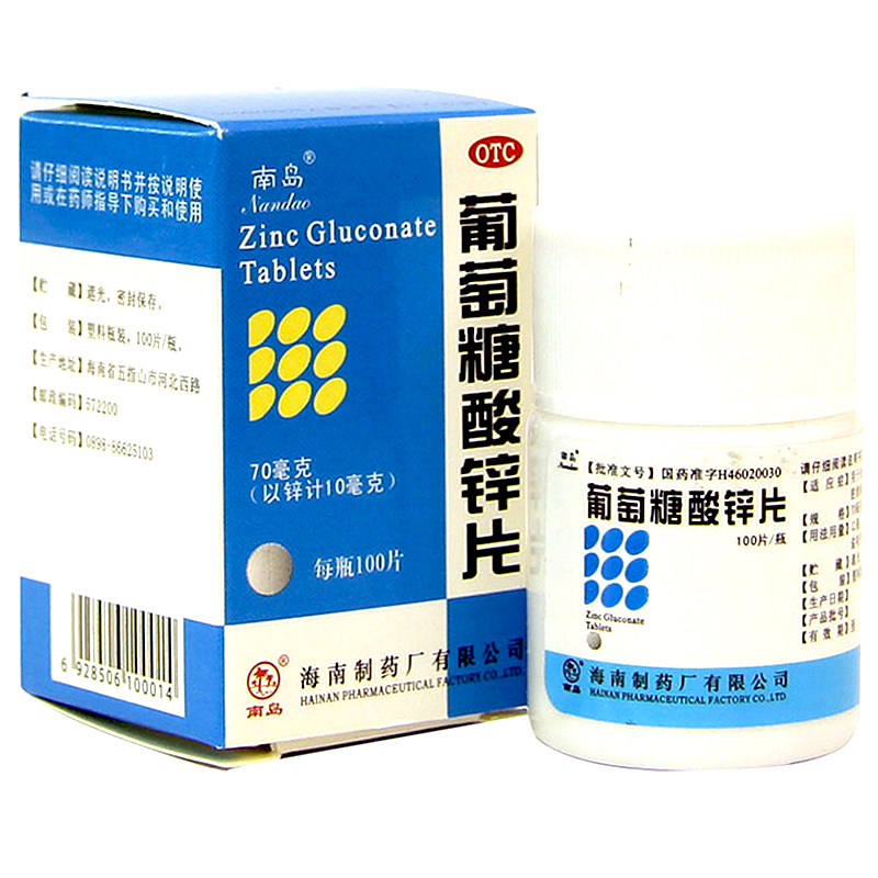 南岛葡萄糖酸锌片100片营养不良厌食症异食癖口腔溃疡痤疮