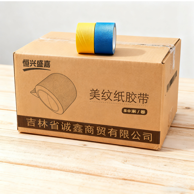 恒兴盛嘉 美纹纸胶带 2cm*50m 卷高清大图