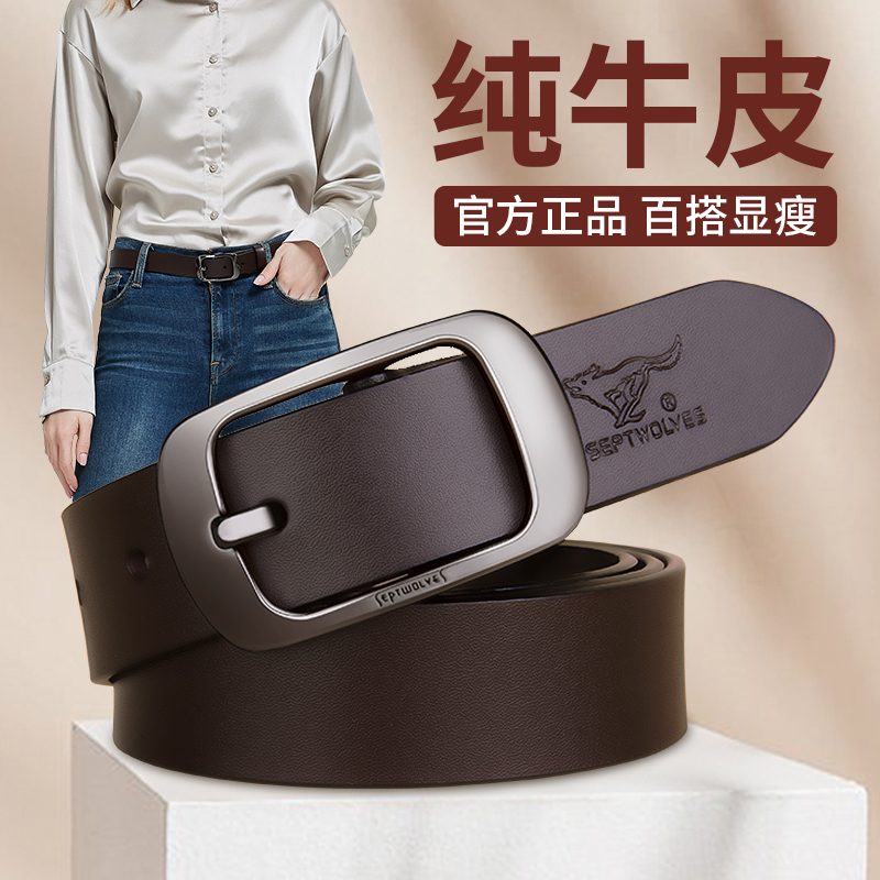 七匹狼皮带女士真皮2023新款纯牛皮牛仔裤腰带女式裤带百搭裤腰带