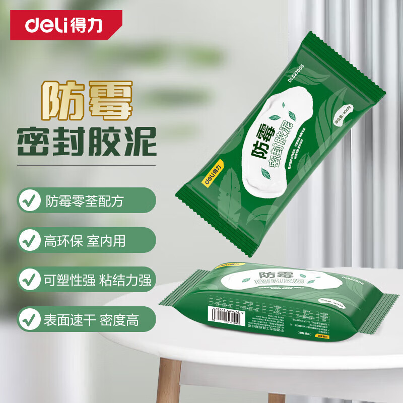 得力(deli)DL527005防霉密封胶泥10包起订