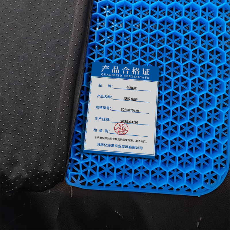 亿洛莱 凝胶坐垫 50*50*5cm 个高清大图