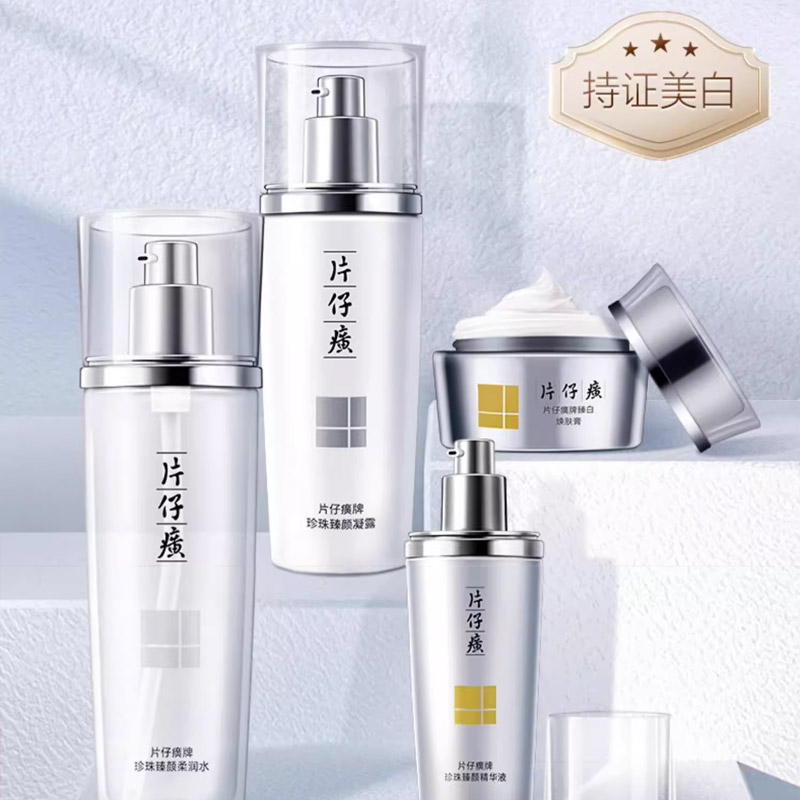 片仔癀(PZH)珍珠臻白礼盒护肤品套装爽肤水+乳液+精华液+面霜男女士美I白祛斑淡斑美I白补水保湿化妆品官方旗舰店高清大图