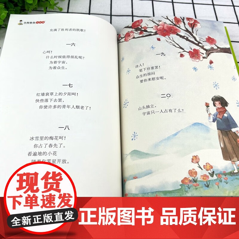 繁星春水美绘彩图版 儿童文学名家作品精选 小学语文课外阅读经典丛书 三四五六年级下册小学生儿童课外阅读书目高清大图