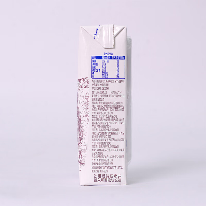 君乐宝原生3.6g乳蛋白A2纯牛奶200ml*12礼盒装[20200554]高清大图