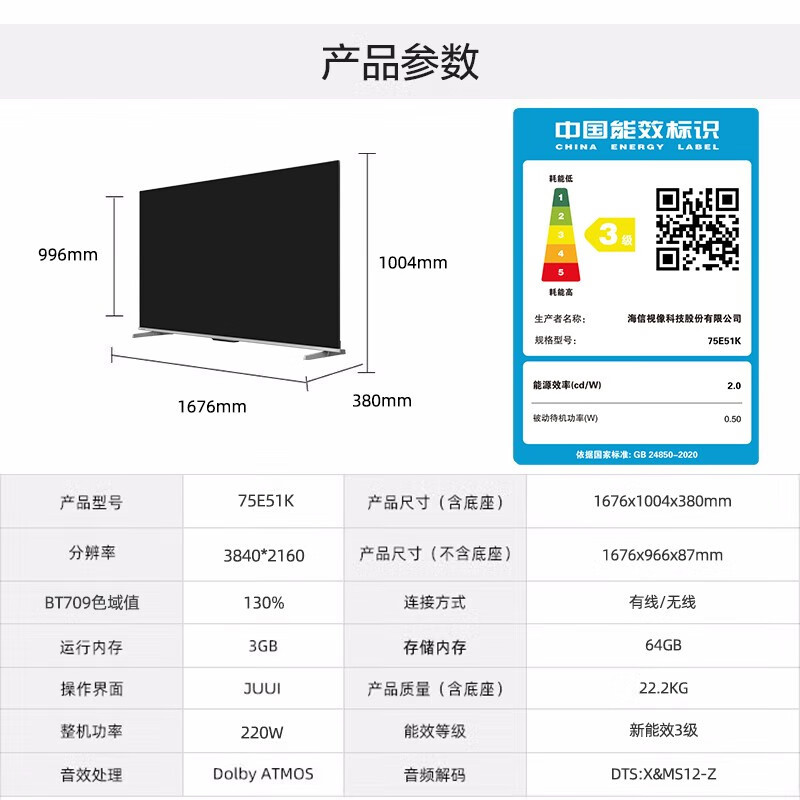 多分区 原生120hz 3 64gb 高色域 4k全面屏智能液晶平板游戏电视