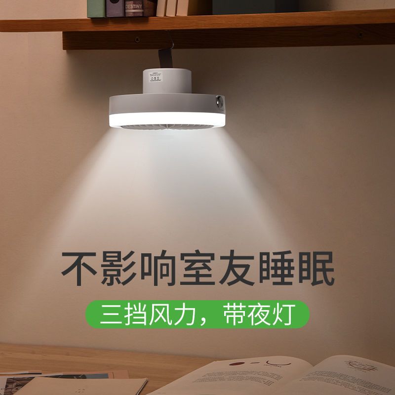复古绿[小吊扇-夜灯-远程遥控] 小风扇吊扇学生宿舍风扇上铺下铺床上小吊扇大风力静音家用电风扇