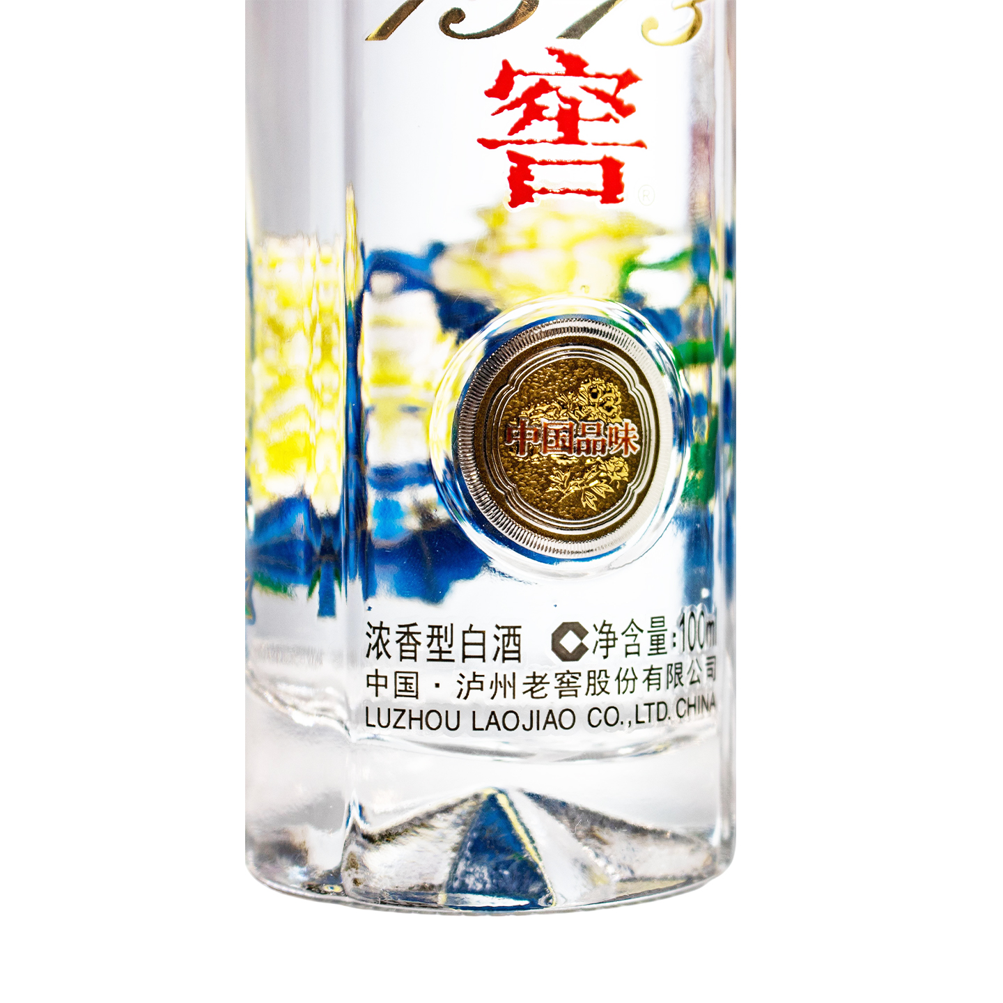 泸州老窖 国窖1573品味52度100ml*2 浓香型白酒高清大图