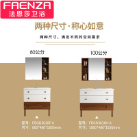 法恩莎卫浴新款浴室柜FDGD3616系列1米浴室柜 深浅两种颜色请联系客户
