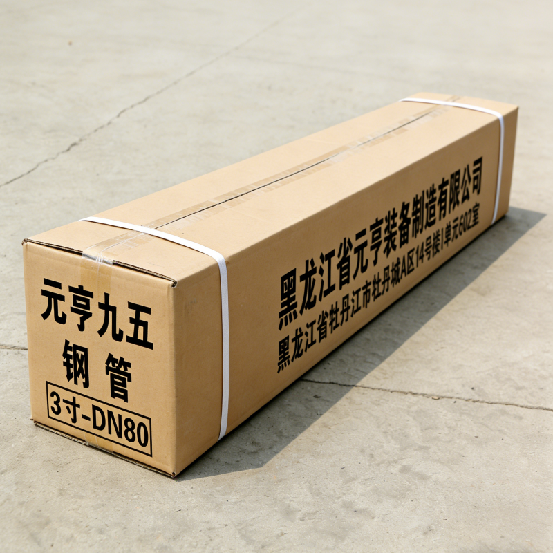 元亨九五 镀锌焊管 6寸-DN150 kg高清大图