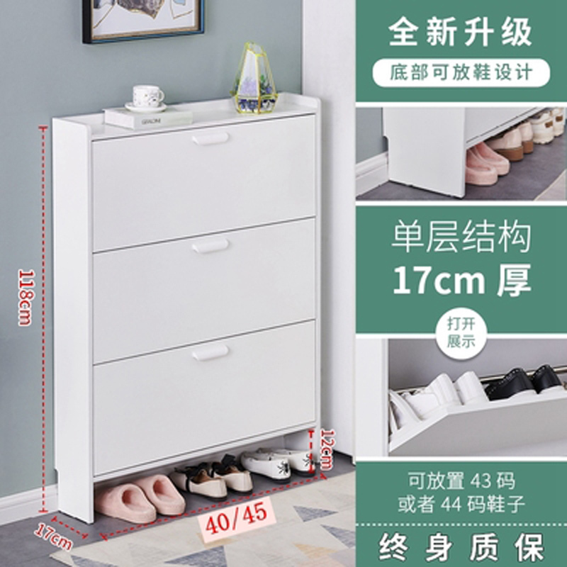艺可恩超薄鞋柜17cm家用门口经济型简约现代收纳柜窄大容量翻斗式小鞋架