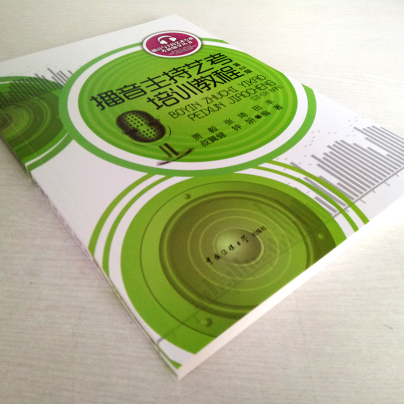 [友一个正版]播音主持艺考培训教程 第二2版 贾毅等编专业艺术考试考查范围考试方法难点即兴评述模拟主持 教材教辅 传媒高清大图