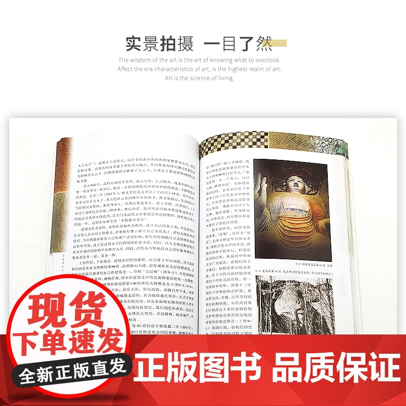正版 敦煌艺术三部曲全套3册 敦煌壁画复原图+再现敦煌+莫高窟史话 敦煌壁画艺术临摹集历史雕塑地理考古经典鉴赏绘画册书凤高清大图
