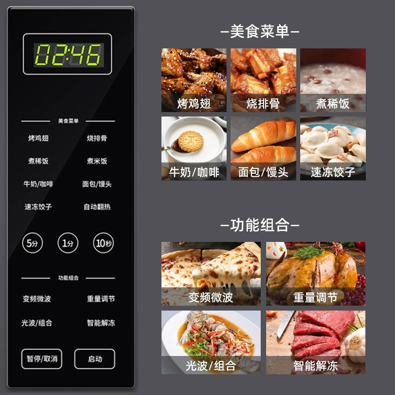 格兰仕微波炉家用变频光波炉900W大功率烤箱一体机下拉门G90F23CSXLV-R6A(B0)高清大图