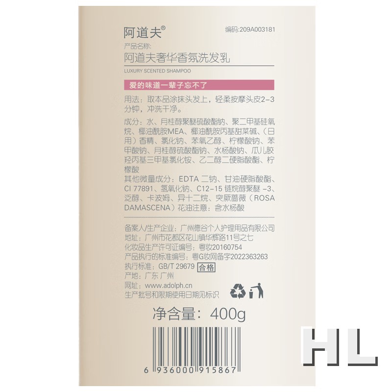 阿道夫ADOLPH负离子直发梳智能恒温护发造型梳顺滑防烫便携设计阿道夫奢华香氛洗发乳400g高清大图