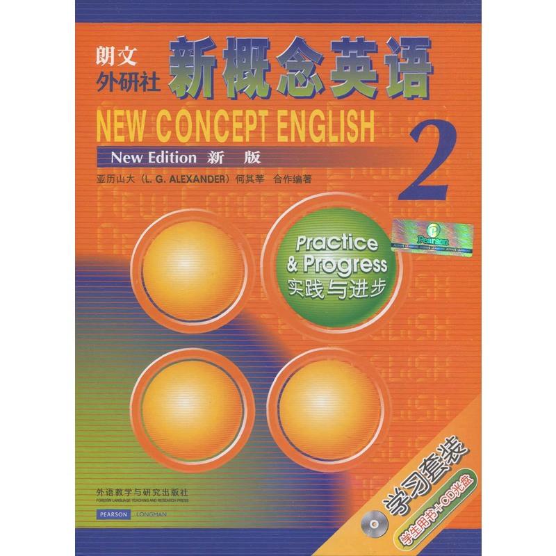 新版 朗文外研社新概念英语2学习套装(学生用书+CD光盘)新概念英语第二册 新概念英语教材 英语自学教材 新概念2 新概