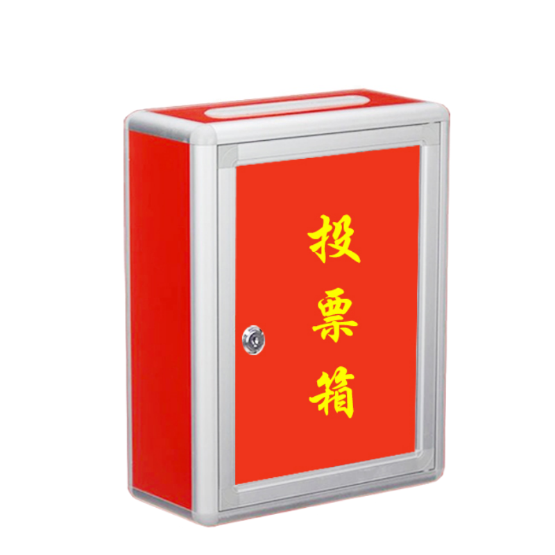 铭思达投票箱大号个高清大图